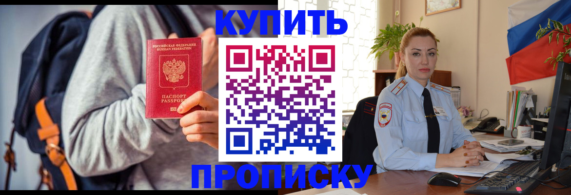 временная регистрация недорого в Карабулаке